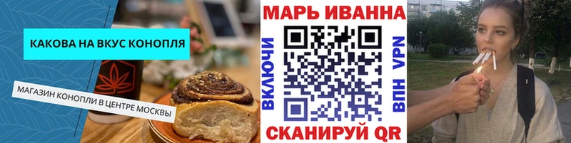 Cannafood конопля  Пестово 