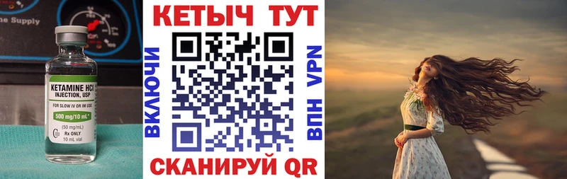 Кетамин ketamine  Пестово 