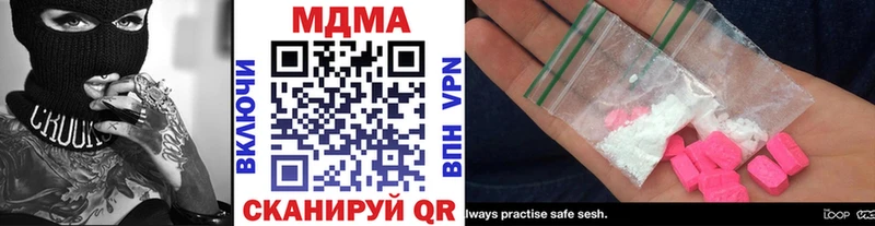 МДМА кристаллы Пестово