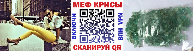 МЯУ-МЯУ кристаллы  закладки  Пестово 