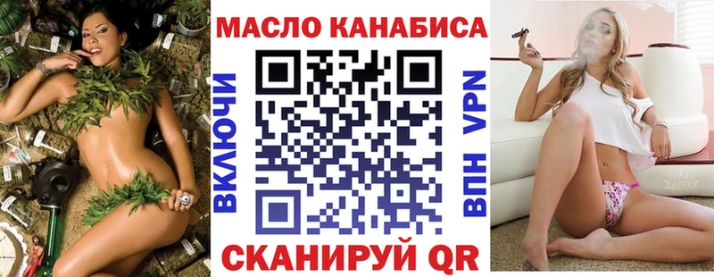 ТГК THC oil  Пестово 